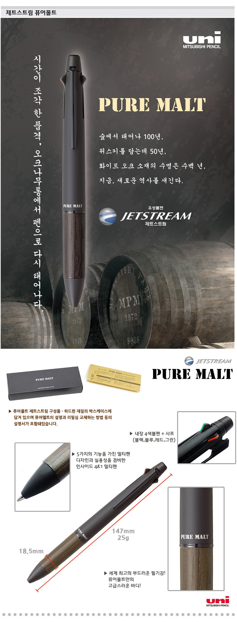 181107 jetstream_puremalt_01.jpg